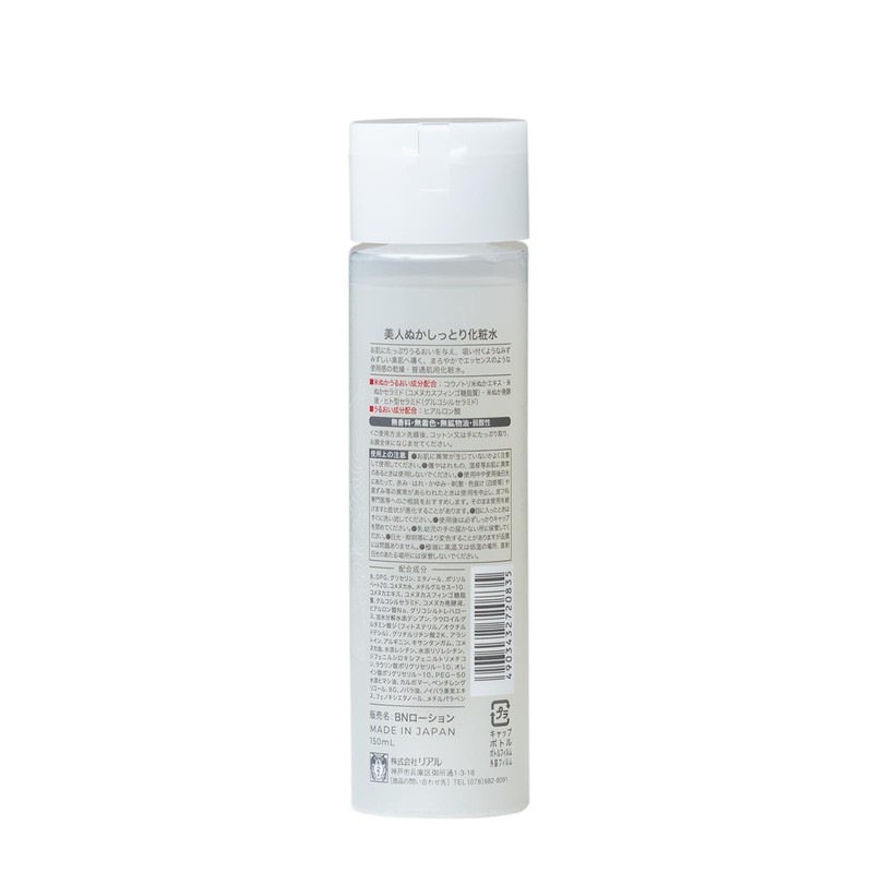 Bijinnan Lotion, Moist Lotion, Rice Bran, Moisturizing, Transparent, Normal Skin,