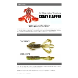 Keitech Crazy Flapper Fishing Bait, 2.4 inches, #101 Green Pumpkin Pepper