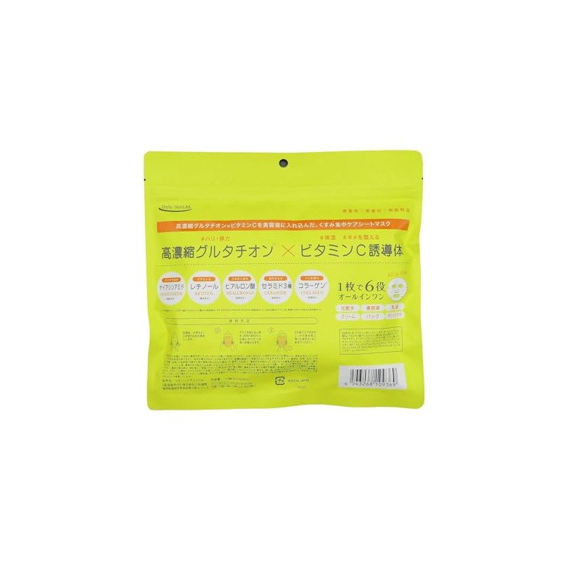 Daily Skin Lab Glutathione Moisture Face Mask 35 Count