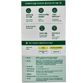LaboH LaboH Scalp Strengthening Clinic 200ml x2 Capsule Treatment / 라보에이치 라보에이치두피강화 클리닉200ml x2개 캡슐 트리트먼트