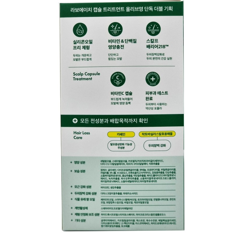 LaboH LaboH Scalp Strengthening Clinic 200ml x2 Capsule Treatment /