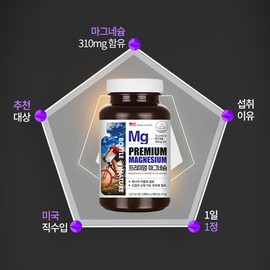 Premium magnesium oxide nutritional supplement, 6 large-capacity magnesium supplements / 프리미엄 산화 마그네슘 영양제 6개 대용량 마그네슘제