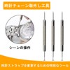 LeTradeJP Watch Spring Bar Remover Tool 1 Piece Spring Bar