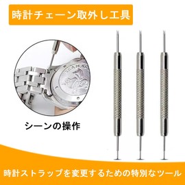 LeTradeJP Watch Spring Bar Remover Tool 1 Piece Spring Bar Remover, Belt Replacement, Watch Adjustment Tool
