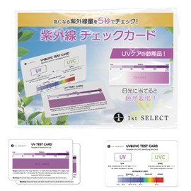1st SELECT UV Checker UV Check Card UV Test Card with Japanese Instruction Manual Included, UV Cut Light-Blocking Bag Included, UV Protection Prevention (2 pieces included)