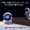 IFOLAINA 3D Crystal Ball, Galaxy Model, LED Light, Wooden Base,