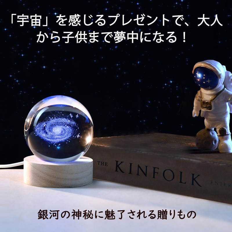 IFOLAINA 3D Crystal Ball, Galaxy Model, LED Light, Wooden Base,