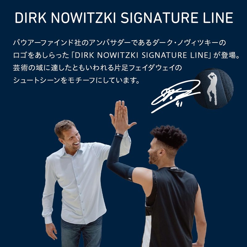 Bauerfeind(バウアーファインド) SPORTS COMPRESSION KNEE SUPPORT DIRK NOWITZKI SIGNATURE LINE 膝の負荷の軽減と安定化（カラー：ネイビー/サイズ：S）
