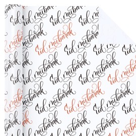 WRAPAHOLIC Eid Mubarak Wrapping Paper Roll - Mini Roll - 17 Inch x 16.5 Feet - Eid Mubarak Lettering Design, Perfect for Islam Holiday Party Celebration