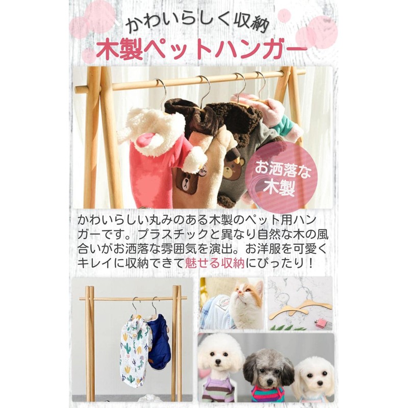 fogman Pet Hanger, Wooden, Dogs, Cats, Stylish, Cute, Dog Wear,