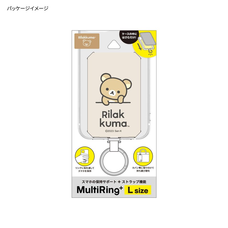 Gourmandies Rilakkuma GRC-344A Multi Ring Plus L Size Rilakkuma