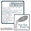 Senote Eagle Eye 0.4 inch (10 mm) Ball Bracelet [Power