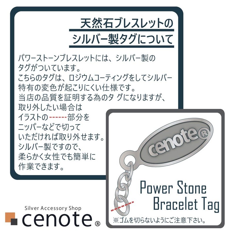 Senote Eagle Eye 0.4 inch (10 mm) Ball Bracelet [Power