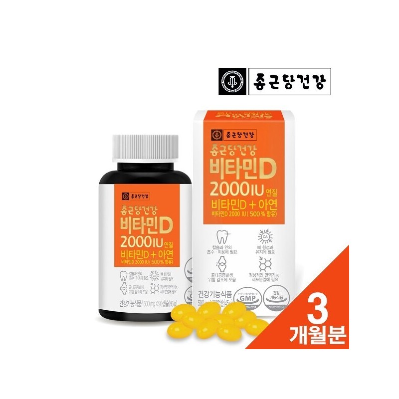 Chong Kun Dang Health Vitamin D 2000IU 1 box 3