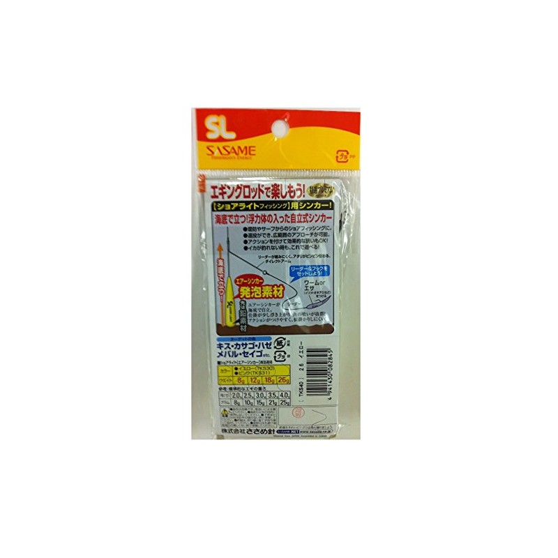 SASAME TKS40 Special SL Air Sinker (Yellow) 26