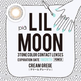 リルムーン ワンマンス (LILMOON 1MONTH) LILMOON 1MONTH クリームグレージュ (度あり) -5.75 クリームグレージュ -5.75 1箱1枚入り商品