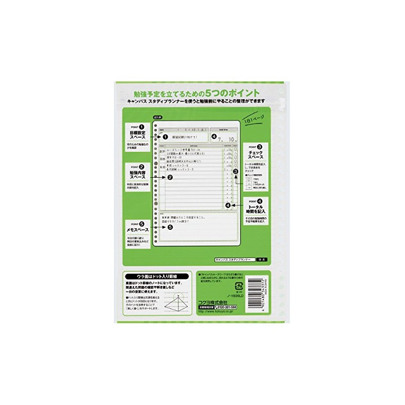 Kokuyo Campus Study Planner (Daily Ruled List), Loose Leaf No-Y836LD