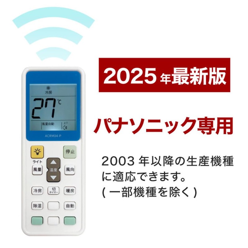 Universal Air Conditioner Remote Control Compatible with Panasonic, Daikin, Toshiba,