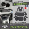 fieldlabo Yaris Cloth Accessories, Rubber Mat, Pocket Mat, Anti-Slip, Scratch
