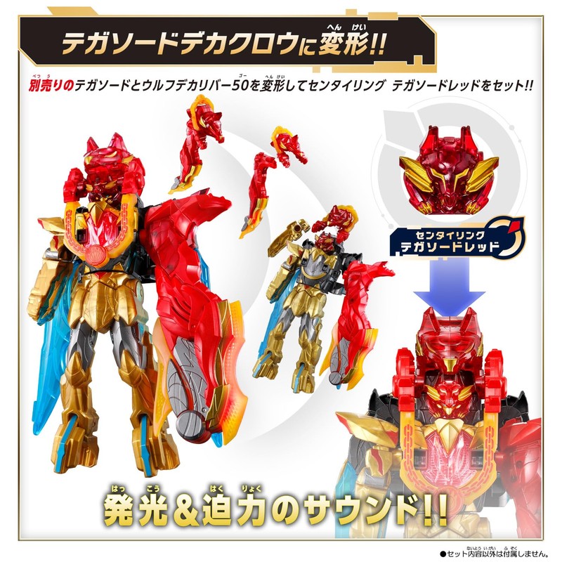 BANDAI DX Wolf Decalibur 50 No. 1 Sentai Goju Jar