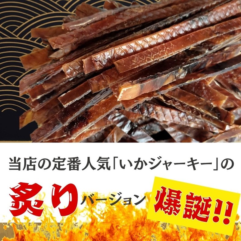 Broiled Squid Jerky, 14.1 oz (400 g), Commercial Use, Value