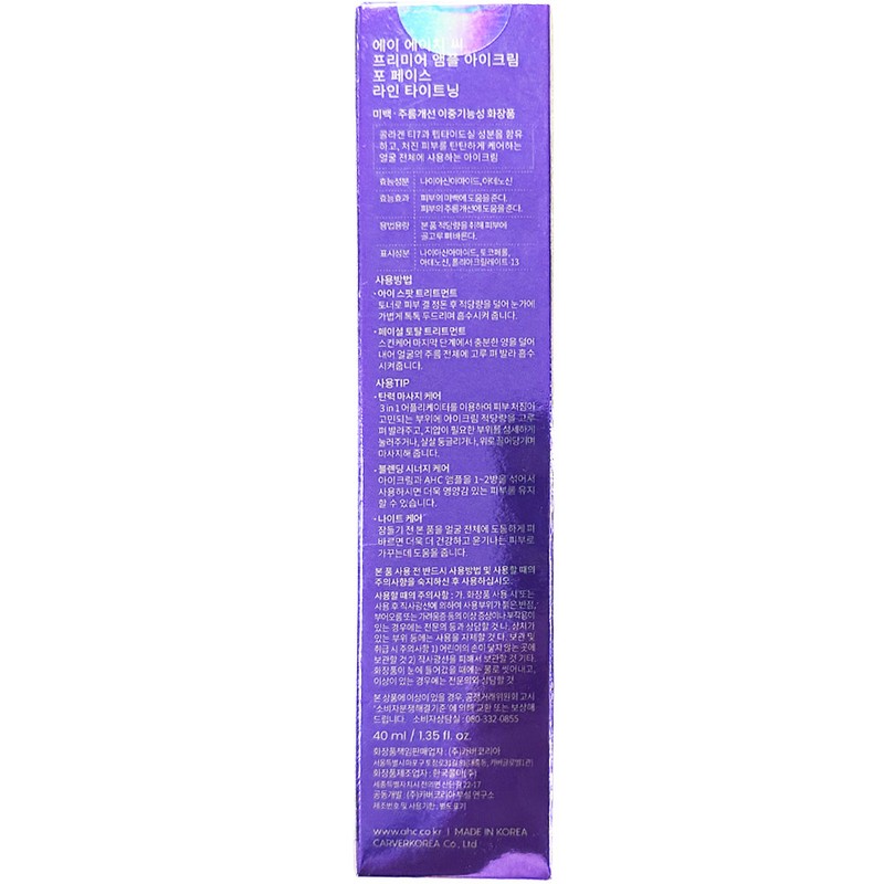 AHC Eye Cream Premier Ampoule Eye Cream for Face Line