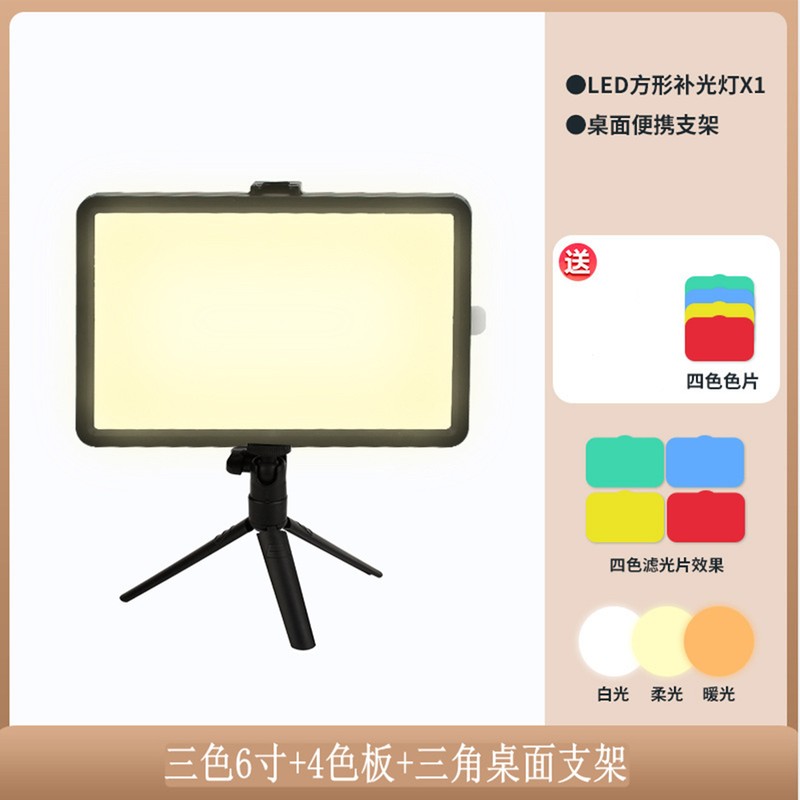 6 Inch Desk Small Square Fill Light LED Flat Panel