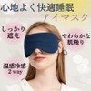 eye mask (black)