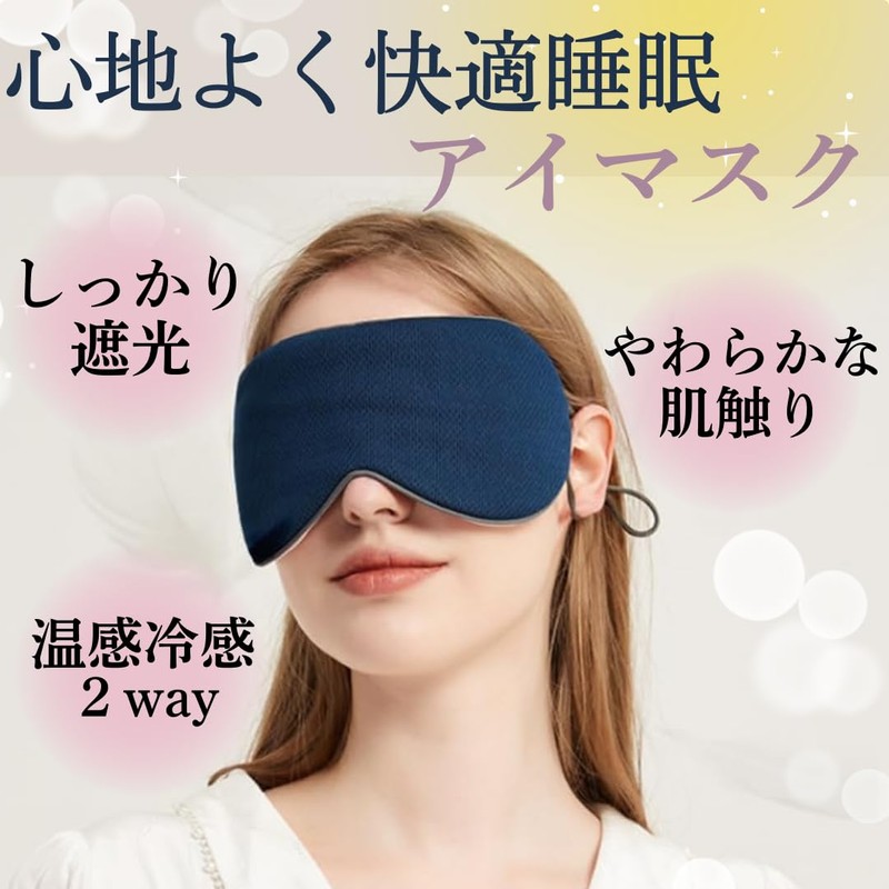 eye mask (black)