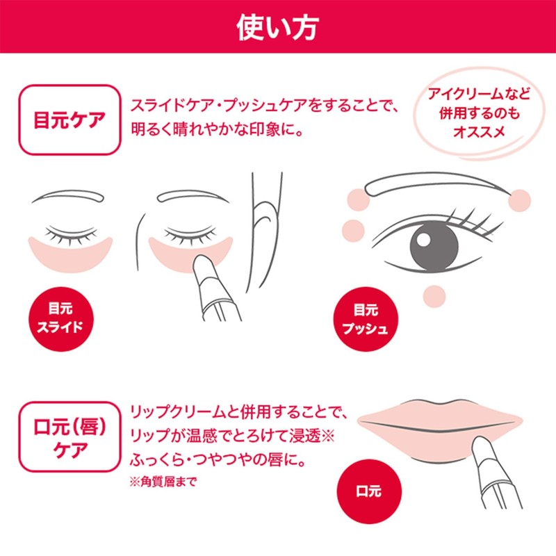 ReFa Beautech Point Black ReFa Warm Sensation Eye and Mouth