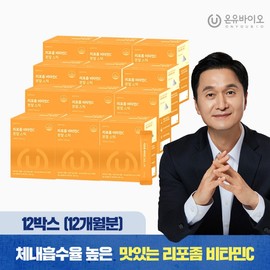 Onyu biosign absorption rate UP delicious whole family liposomes vitamin C powderstick fashion fruit flavor 12 boxes / 온유바이오체내흡수율UP 맛있는 온가족 리포좀 비타민C 분말스틱 패션후르츠맛 12박스
