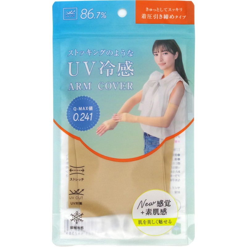 UV cooling arm cover like stockings, compression type, beige