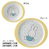 Daisy Rosti Mepal 5 Piece Children Set Miffy Confetti 977478