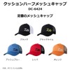 Daiwa DC-6424 Cushion Half Mesh Cap, Free / King (2024