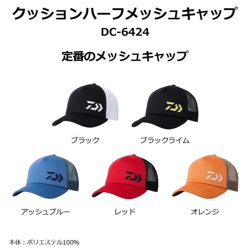 Daiwa DC-6424 Cushion Half Mesh Cap, Free / King (2024