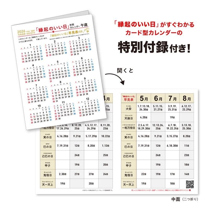 Shin Nihon Calendar 2026 Desk Calendar with Color Index and