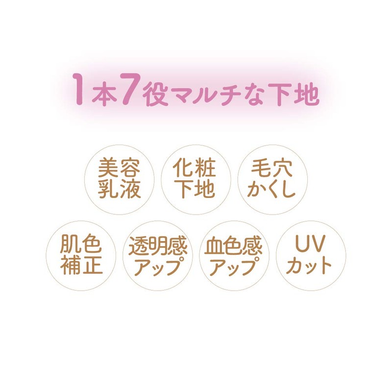 Maiko Han Makeup Base N 02 0.9 oz (25 g)