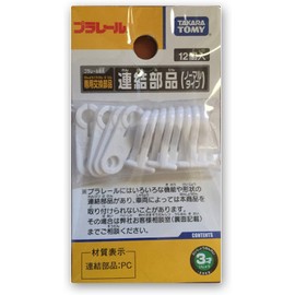 Connecting parts for Plarail