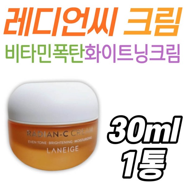 Radian C Cream Vitamin Cosmetics Low-irritation Whitening Moisturizing Care Middle-aged