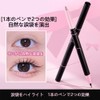 2025 [TikTok Trend] Double Core Eyeliner Tearbag Liner Waterproof Pencil