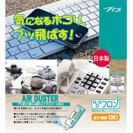 TTS Inverted Powerful Air Duster, Made in Japan, 10.1 fl oz (300 ml)