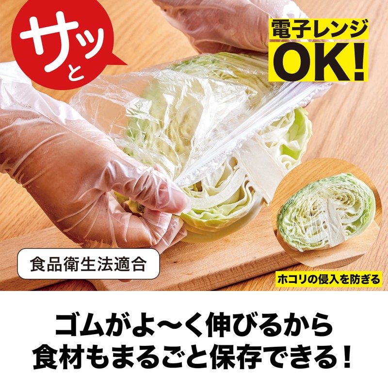 HINICHIJOU Anti-Bacterial Wrap Cover (20 Pieces)