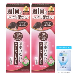 50 no Megumi Scalp Feel Color Treatment, Natural Black, Set of 2 (Gray Hair Dye, Oxidation Dye Free) + Gokujun Sachet Included