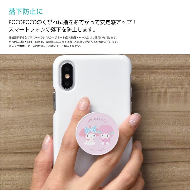 Gourmandies Sanrio Characters POCOPOCO My Melody SANG-277MM