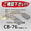 SK11 CM-4 Carbon Brush, CB-76 for Makita 2