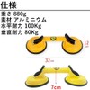 Aupur Suction Cup Vacuum Lifter, Multi-Grip, Double Suction, Strong Suction