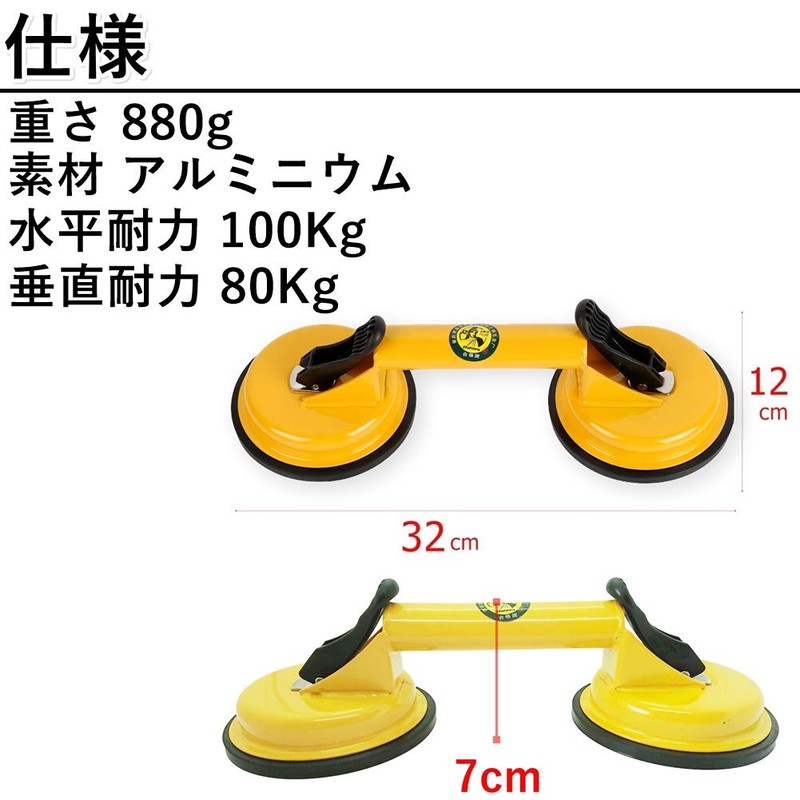 Aupur Suction Cup Vacuum Lifter, Multi-Grip, Double Suction, Strong Suction