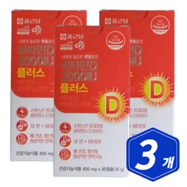 Chong Kun Dang Bone Health Antioxidant Support Vitamin D3 2000IU Plus 90 Capsules x 3 Vitamin E Zinc Vitamin D / 종근당 뼈 건강 항산화 도움 비타민D3 2000IU 플러스 90캡슐 x 3개 비타민E 아연 비타민디
