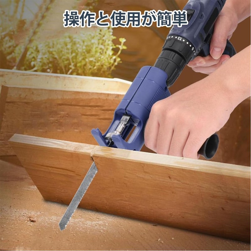 Electric Drill Attachment, Reciprocating Saw, Adapter, Metal, Cutting Tool, Electric