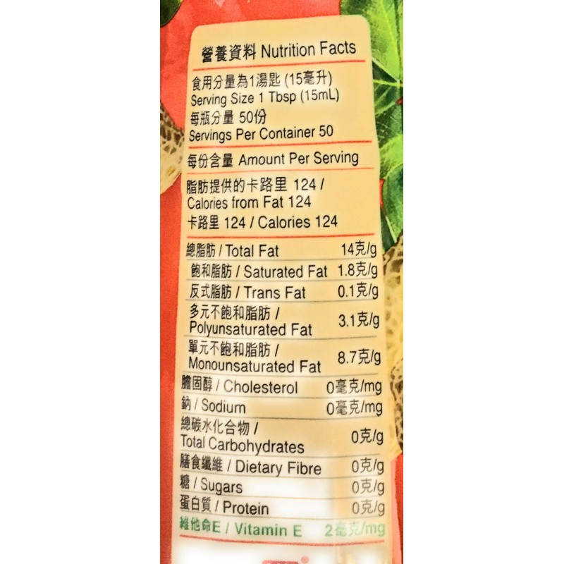 Knife Pure Peanut Oil 900ml